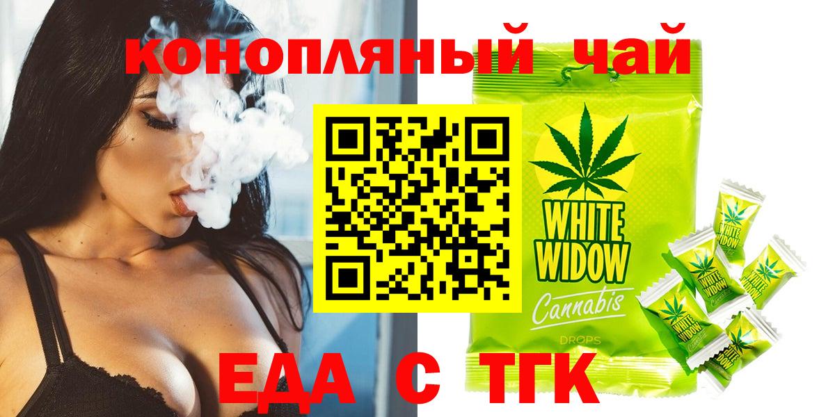 Улан-Удэ  Cannafood конопля  Вход с VPN 