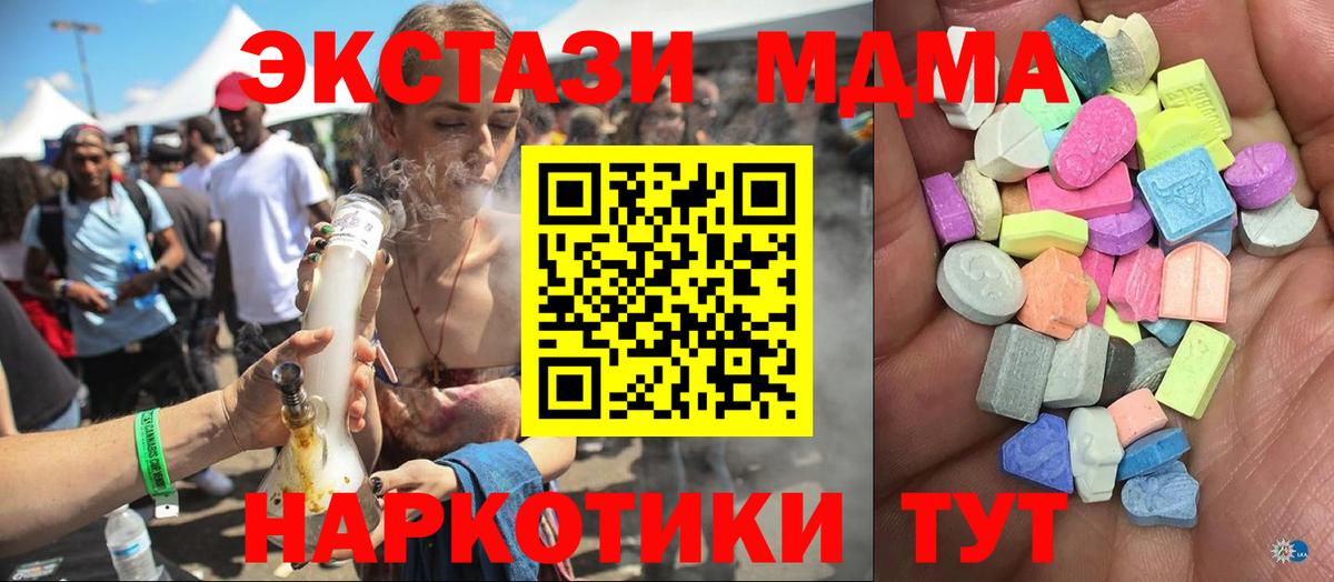 Экстази Дубай  ЭКСТАЗИ  Экстази VHQ  Улан-Удэ  Вход с VPN 