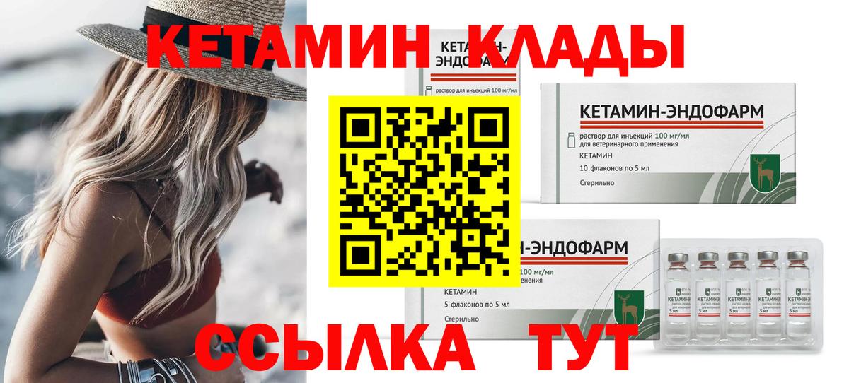 КЕТАМИН ketamine Улан-Удэ
