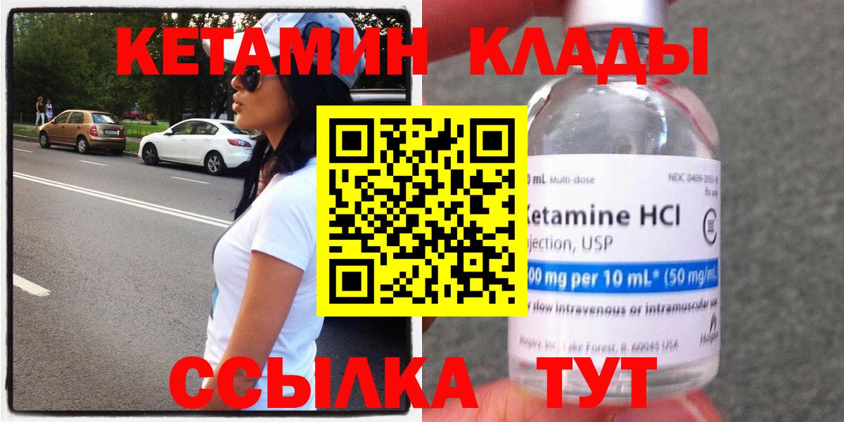 Кетамин ketamine  Кетамин ketamine  Вход с VPN  hydra зеркало  сайты даркнета официальный сайт  Улан-Удэ 