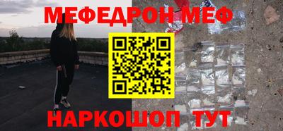 мефедрон VHQ Нальчик
