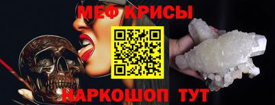 мефедрон VHQ Нальчик