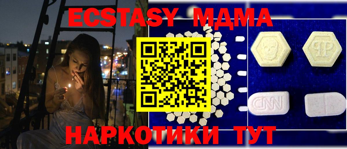 MDMA молли  МДМА  Вход с VPN  Улан-Удэ  MDMA кристаллы 