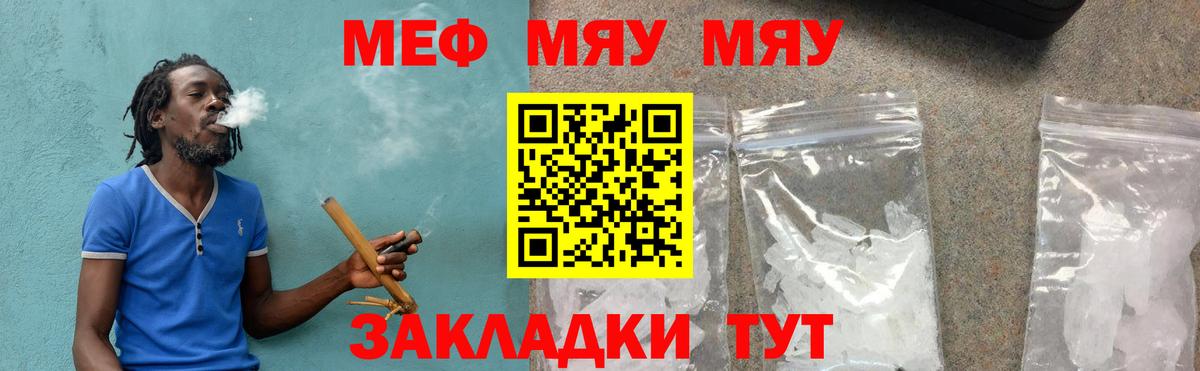 Улан-Удэ  МЕФ  Вход с VPN  Мефедрон мука  Мефедрон mephedrone 