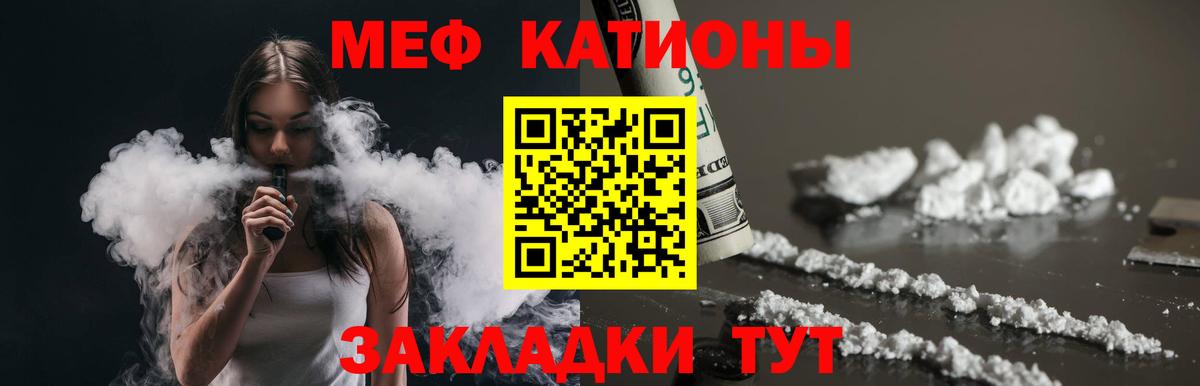 МЕФ кристаллы Улан-Удэ