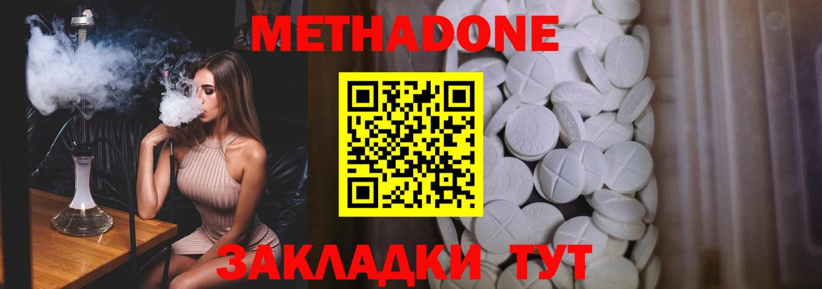 МЕТАДОН VHQ Улан-Удэ