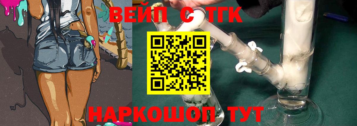 мега онион  ТГК вейп  Вход с VPN  Улан-Удэ 